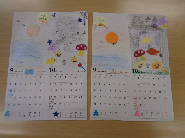 9・10月のカレンダーを作ろう！のサムネイル画像