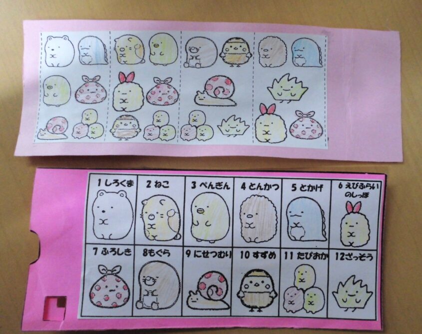 ザ★チャレンジ（超能力カード）【児童】のサムネイル画像