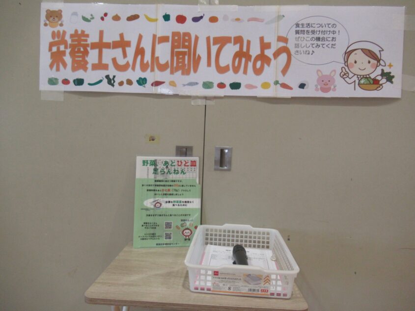 栄養士さんに聞いてみようのサムネイル画像