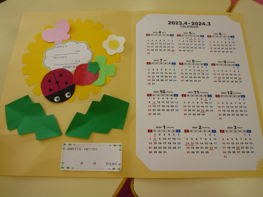 親子製作「カレンダー作り」のサムネイル画像