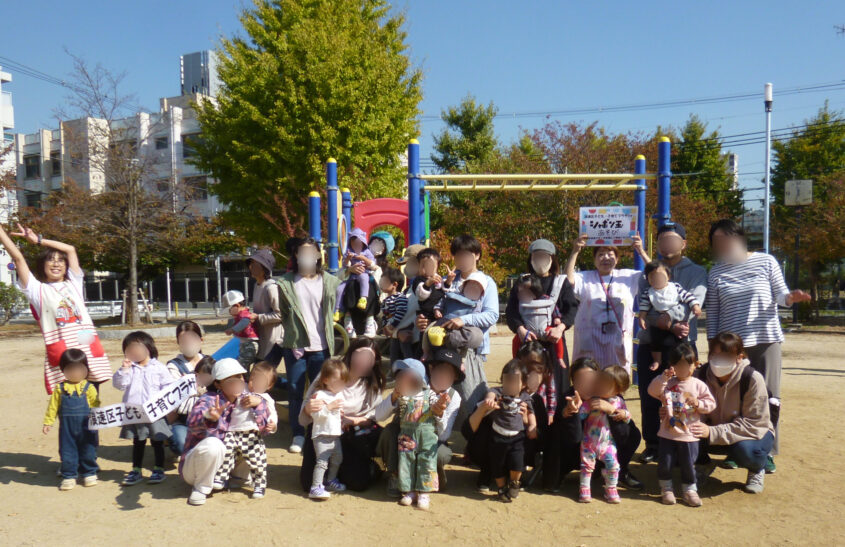 公園あそび（立葉町公園）のメイン画像