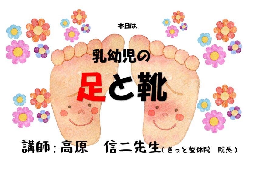 乳幼児の「足と靴」のサムネイル画像