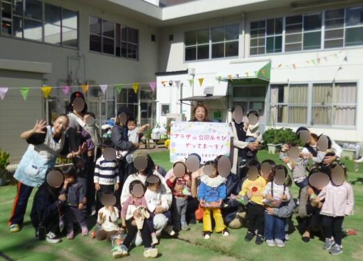 プラザde公園あそびのサムネイル画像