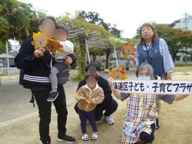 公園あそび（立葉町公園）のサムネイル画像