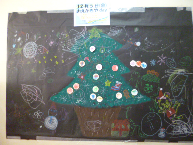 おえかきやday（１２月）のサムネイル画像