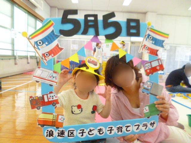 こどもの日やdayのサムネイル画像