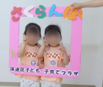 ふたごちゃん・多胎児の広場『さくらんぼ』のサムネイル画像