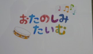 おたのしみたいむ（7月）のサムネイル画像