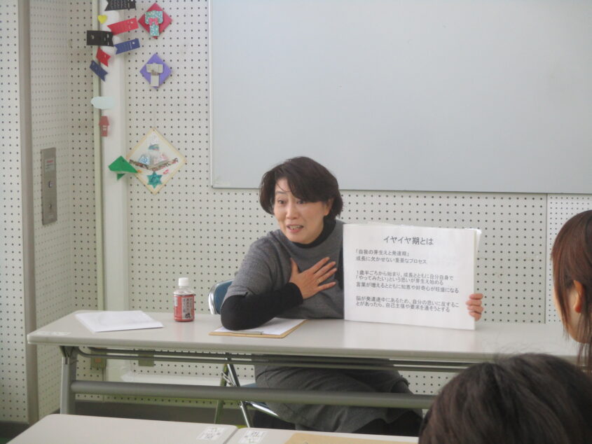 園長先生に聞いてみよう♪～イヤイヤ期について～のサムネイル画像