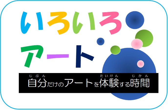 いろいろアート1月「ドリームキャッチャー」のサムネイル画像