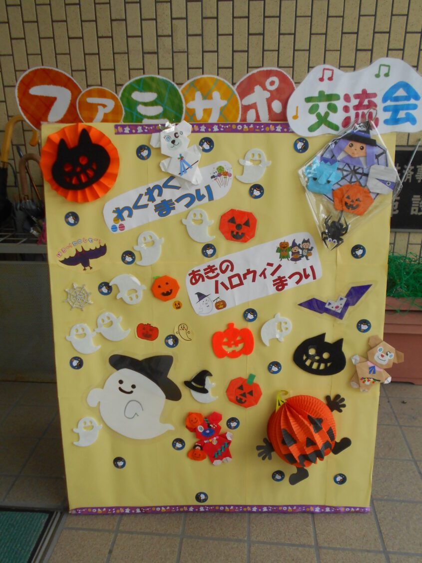 ファミサポ交流会inわくわくまつりのサムネイル画像