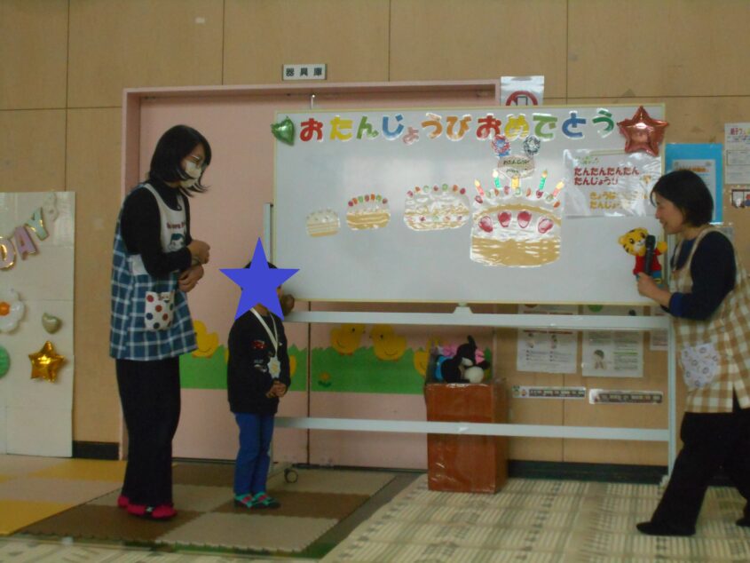 お誕生日会のサムネイル画像