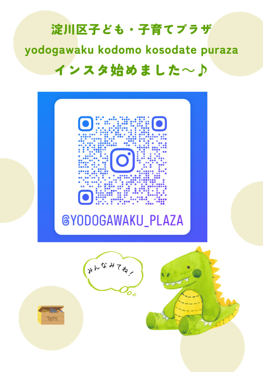 インスタはじめました～♪のメイン画像